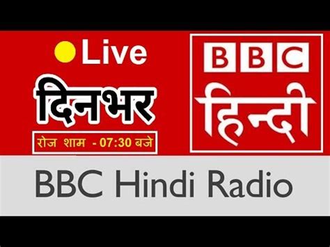 hindi bf www com|bbc hindi live.